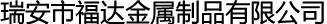 公司簡介
